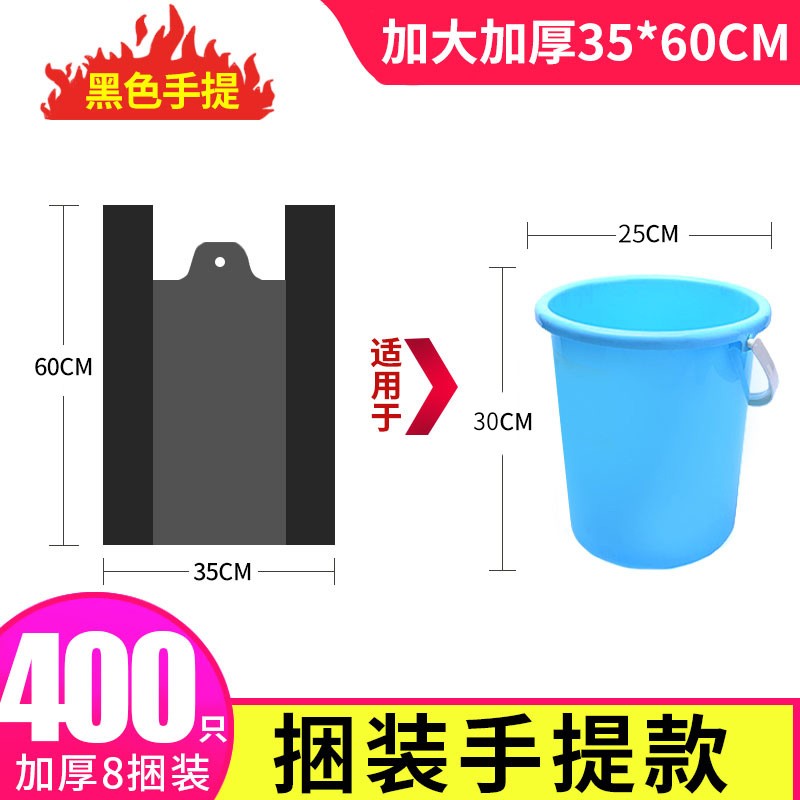 Large Portable Black [8 Pcs, 400 Pcs] Medium Thickness-35*60cm*Buy Two and Get 100 Pcs