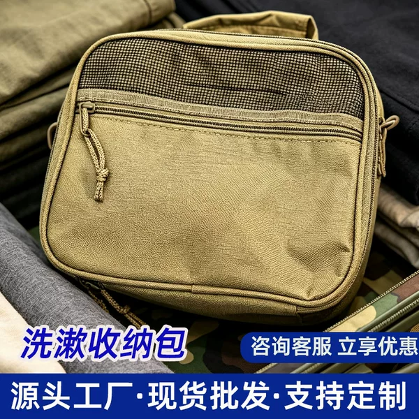 In-Stock Tactical Travel Toiletry Storage Bag, Large Capacity Portable Storage Bag, Multi-Functional Multi-Layer Toiletry Bag