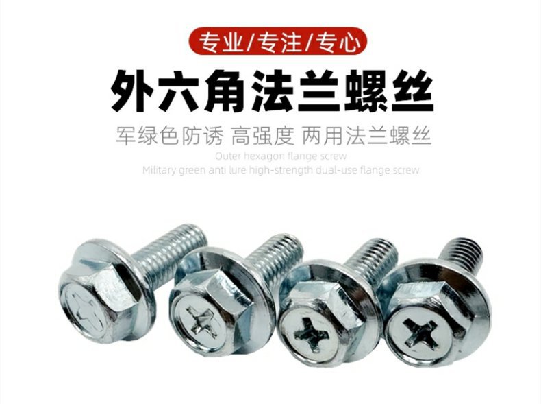 M6 Large Head Hexagonal Padded Cross Flange Screw M6 External Hexagonal Flange Screw 6mm Bolt Military Green Anti-Rust t