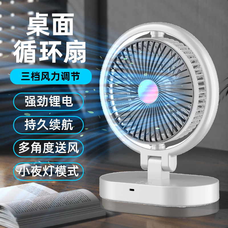 国境を越えた新型ファン静音usb充電デスクトップ折り畳みファンオフィスデスクトップ学生寮夜灯ファン|undefined
