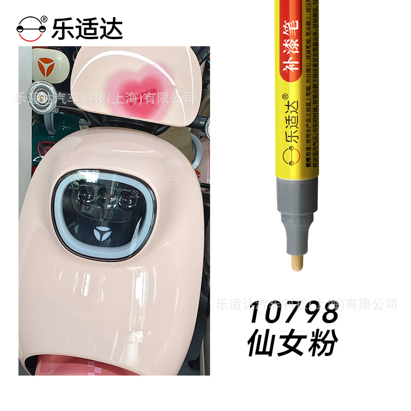 10798 fairy powder