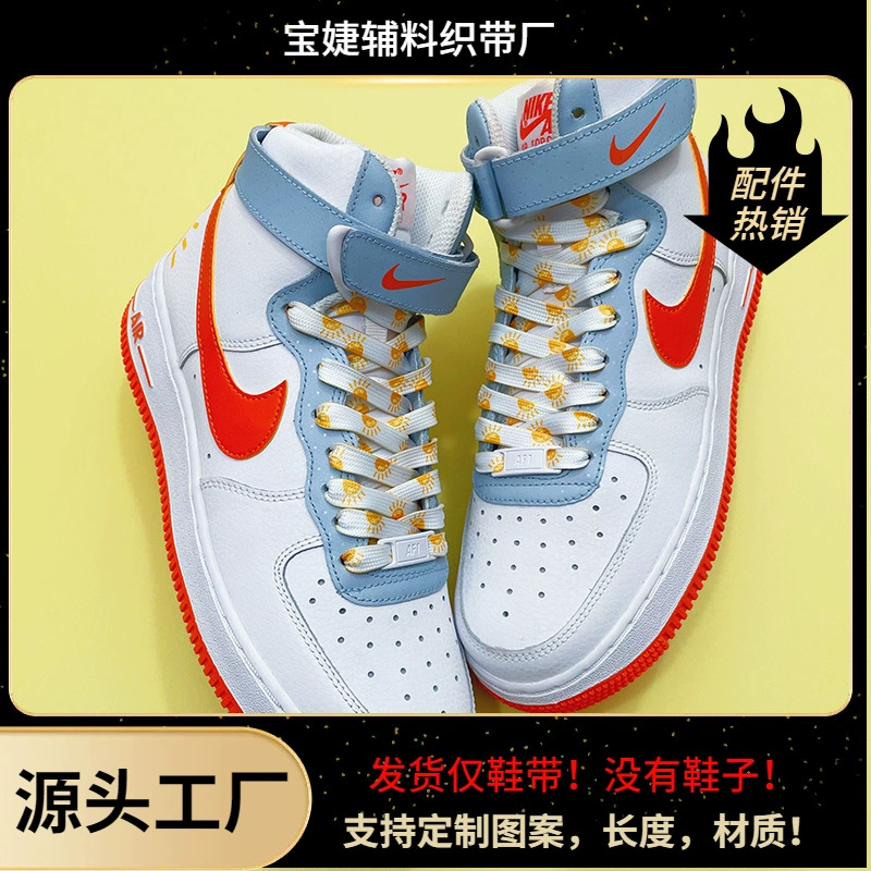 Шнурки (Air Jordan Nike Air Force 1) с солнечным питанием, универсальные, 120/140/160 см