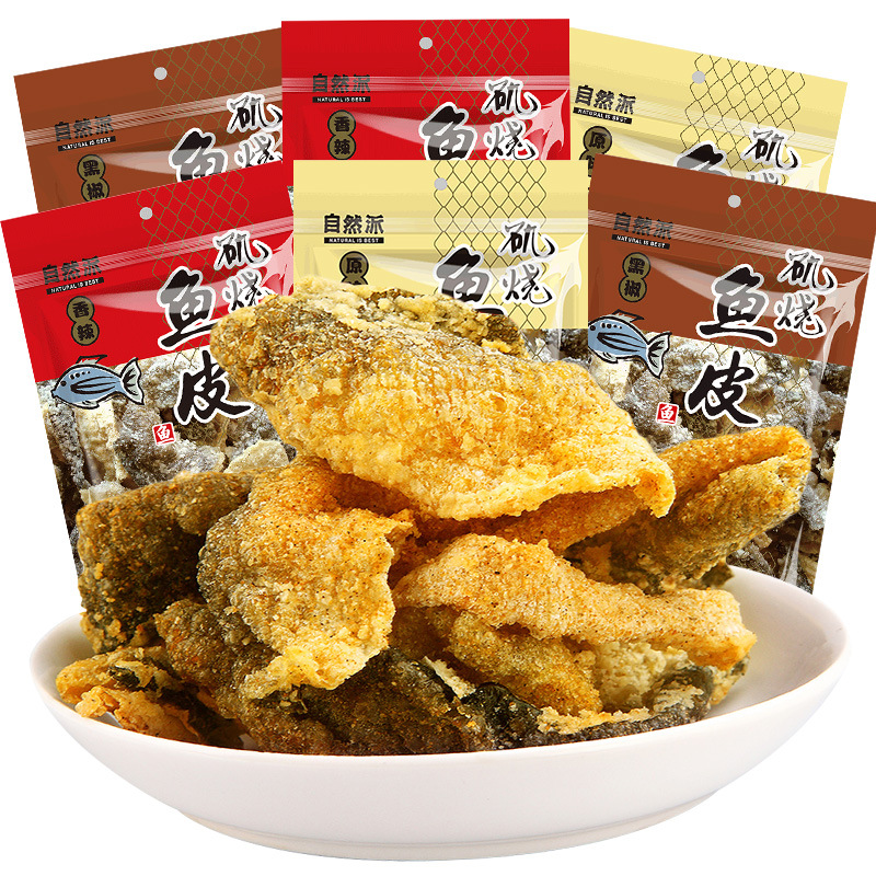 自然派矶烧鱼皮60g*5包咸蛋黄鱼香脆炸鱼皮即食海味网红零食