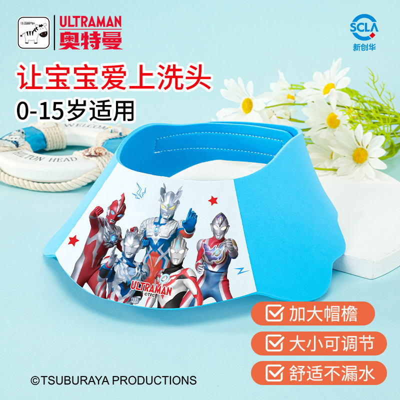 Children's Shampoo Water-blocking Cap Ultraman Baby's Shampoo Artifact Water-blocking Waterproof Shower Cap Children's Shampoo Hat