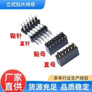 �g��2.54MM�p��ֱ�������ʽ�NƬ��ĸ2*3/4/5/6/8/10/15/ĸ������
