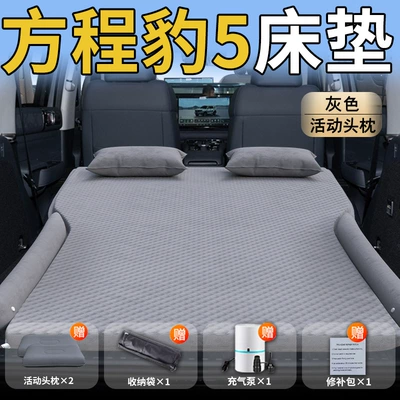Vehicle-mounted inflatable bed — Leopard 5 Car Mattress, Five-Car - equation-leopard-525-25-equation-leopard-exclusively-for-formula-leopard-5-gray-movable-headrest-wave-dot-wings-style