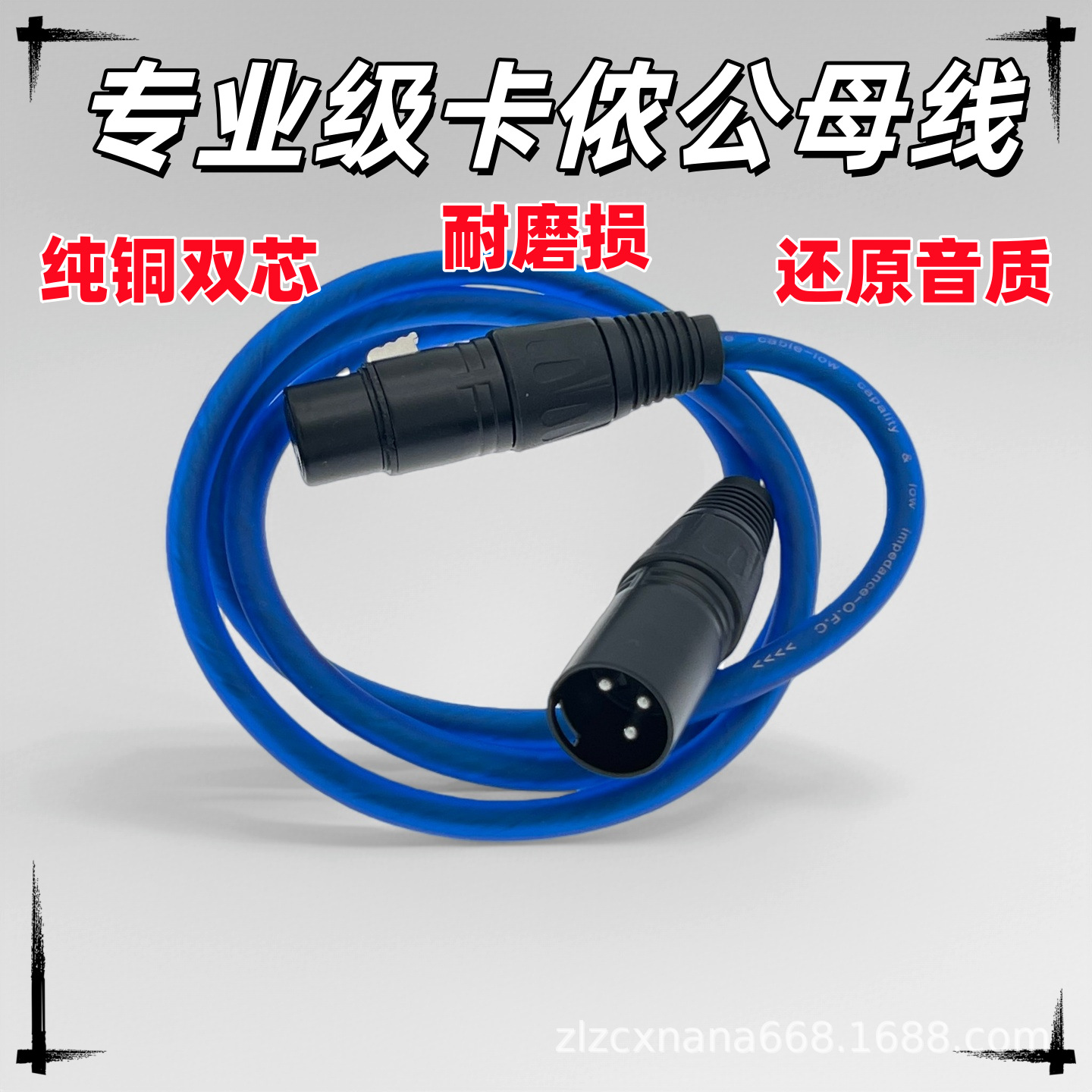 卡侬公母线 XLR线卡侬平衡线 麦克风线 调音台话筒连接线 吉他线