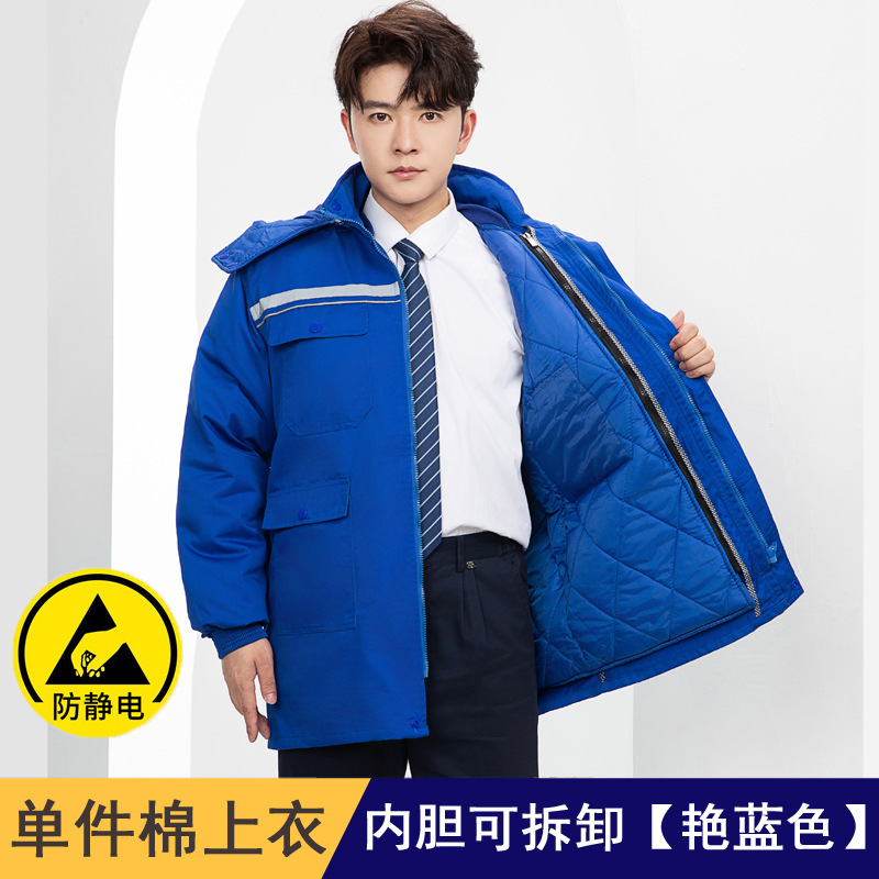 涤棉防静电劳保服工作服男棉服工装男反光车间工地工作服耐磨耐脏|undefined