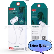 U-Y19 3.5mm入耳式插头线控有线耳机线支持通话