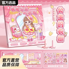 新しい子供の磁気は静かな本の女の子を吸います。