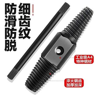 Thread Extractor for Broken Threads, Faucet Triangle Valve, Shower Head, Reverse Thread, Reverse Thread Water Pipe, Broken Pipe, Broken End, Broken