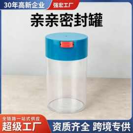 亲亲密封罐塑料真空咖啡豆储物罐圆形零食茶叶五谷杂粮收纳罐批发