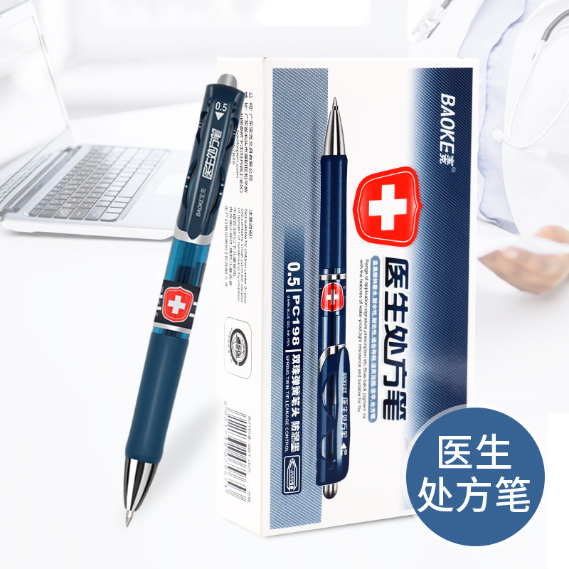 宝克蓝黑色0.5按动中性笔可制定LOGO医生处方笔芯PC198文具批发