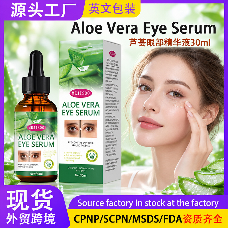 Foreign trade aloe vera essence eye serum 30mlAloe Vera Essence Eye Serum in stock