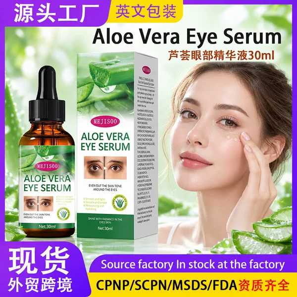Foreign trade aloe vera essence eye serum 30mlAloe Vera Essence Eye Serum in stock