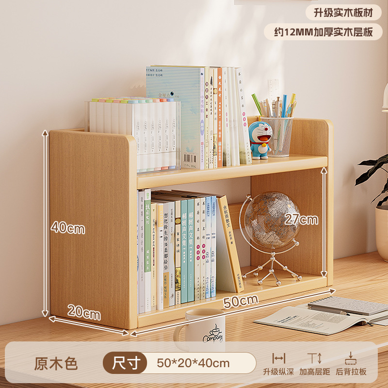 Estante de escritorio de madera sólida estante de escritorio para niños escritorio doméstico almacenamiento de exhibición vertical multicapa pequeño gabinete de libros