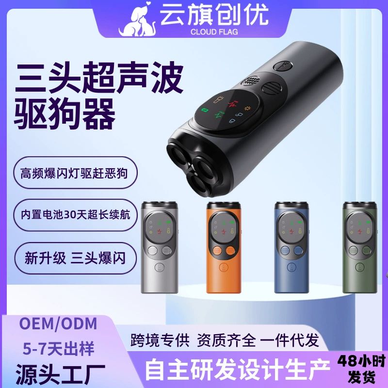 Ультразвуковой отпугиватель собак, мощное трансграничное устройство против лая с 3 головками и подсветкой экрана, мигающий свет, спасательный свет, устройство для дрессировки собак