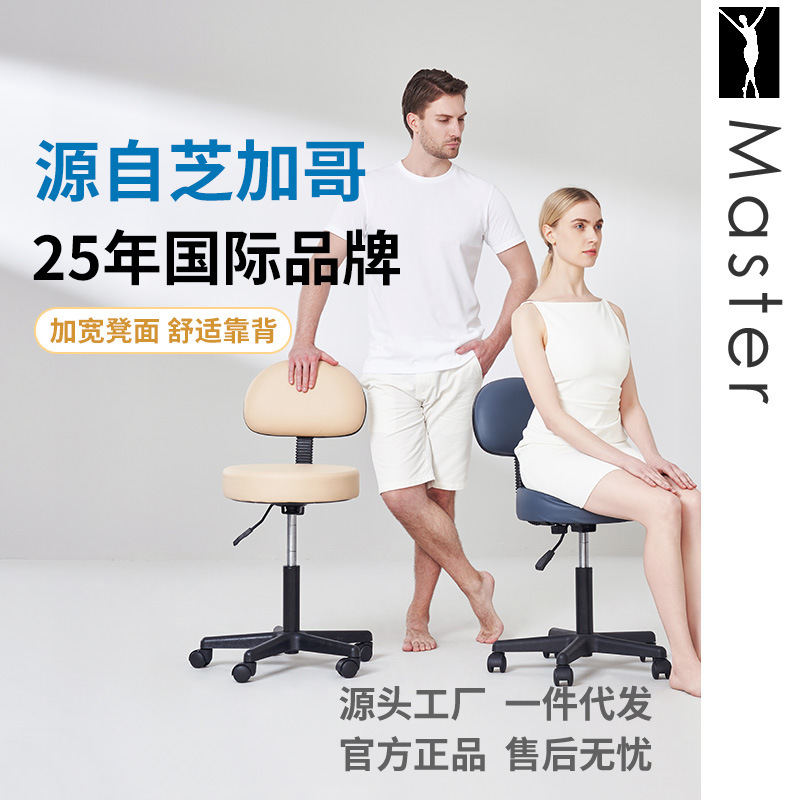 Master MS01高端理发店转椅 升降凳气动美容店大工凳技师靠背椅