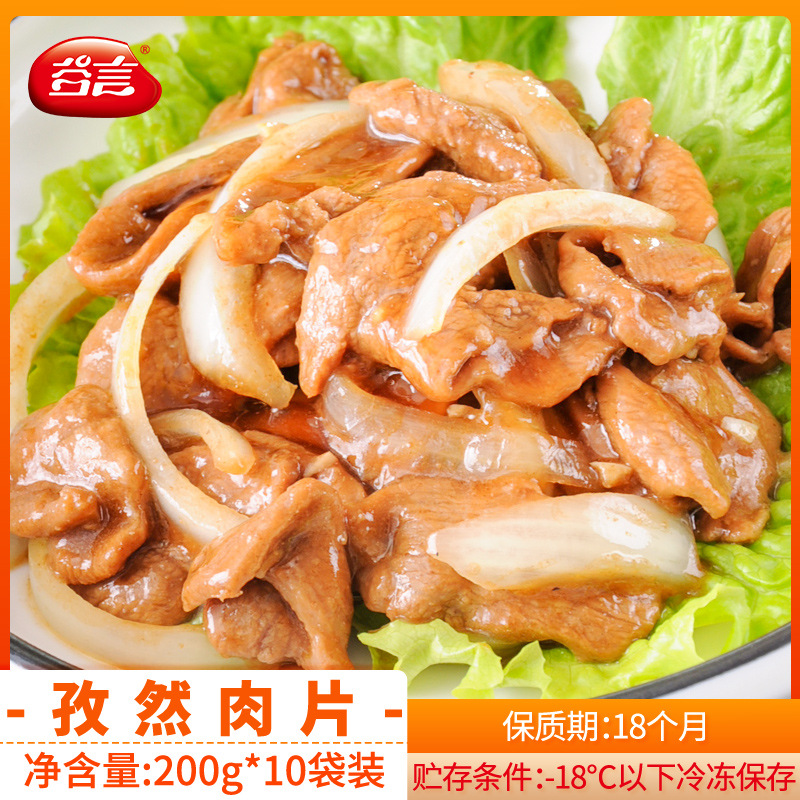 §커민 고기 슬라이스 200g*10봉지