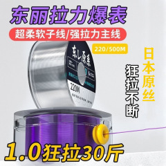 東麗原糸高級原糸釣り糸 大物用 超ソフト 絡まない メインライン サブライン 強力な引張力 ナイロン糸 耐久性