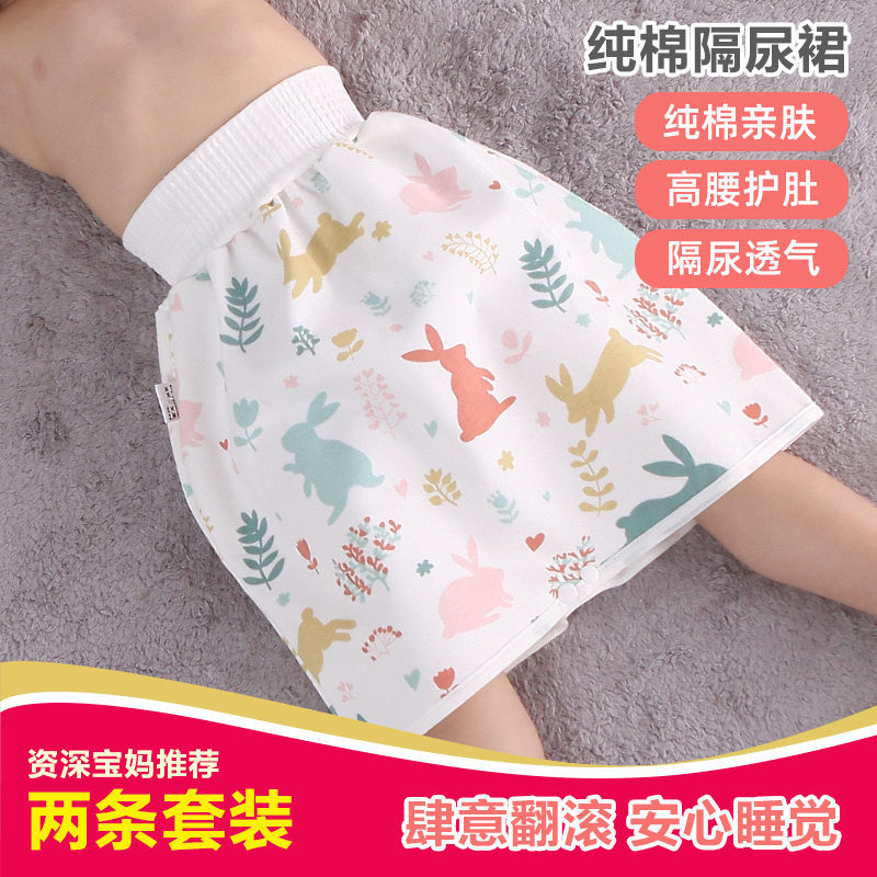 男女寶寶防水隔尿裙兒童夜尿神器戒尿不濕訓練褲嬰兒可洗防漏尿兜