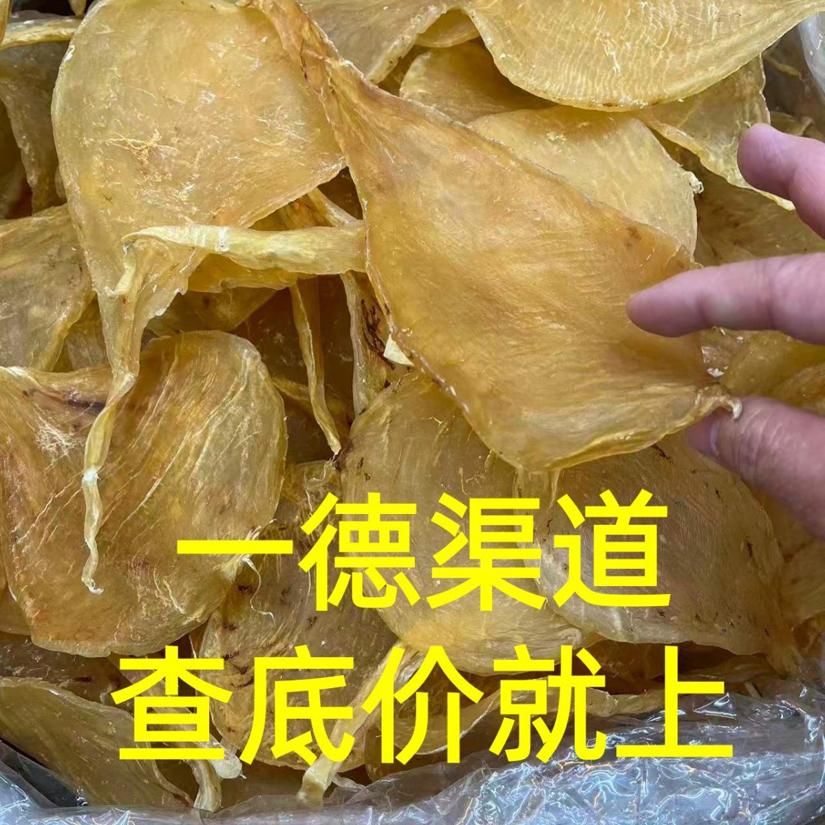 厂家批发15头斗湖胶足干老货鱼胶花胶营养滋补胶原炖汤食材