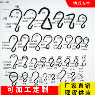 Black S-Hook, S-Shaped Hook, Multifunctional Hook for Bathroom and Kitchen, Behind-Door Hanging Iron Hook, Wrought Iron S-Hook, Irregular-Shaped Hook, Hanging Hook