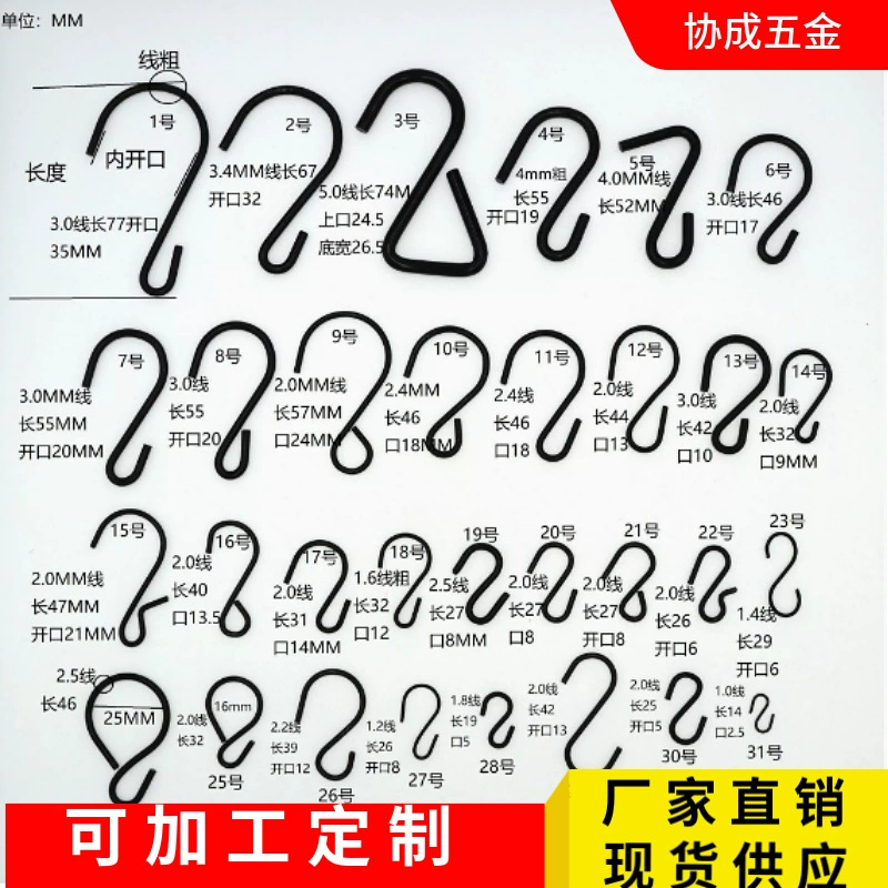 Черный S-образный крючок, многофункциональный крючок для ванной и кухни, крючок для дверей, кованый S-образный крючок, крючок нестандартной формы, подвесной крючок.