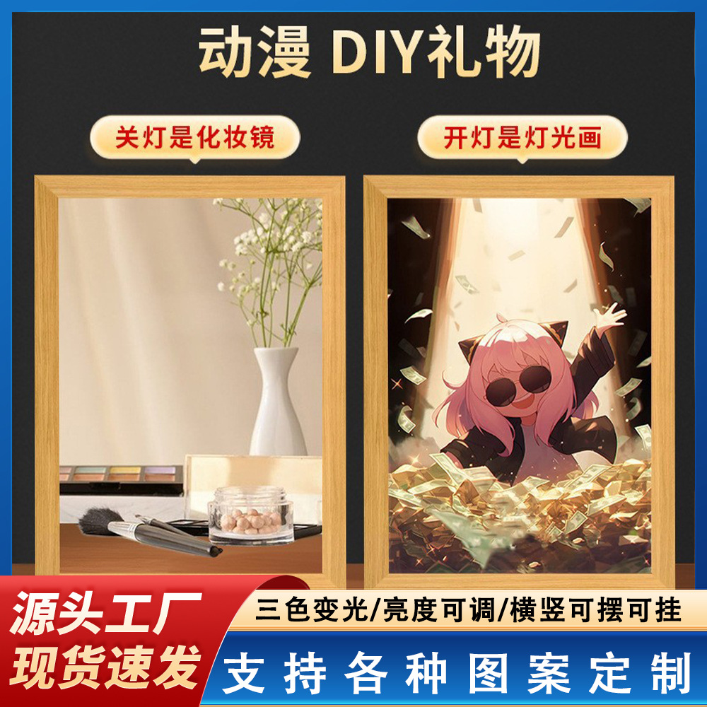 新品镜面款灯光画礼物居家装饰品动漫周边生日礼物情侣氛围小夜灯