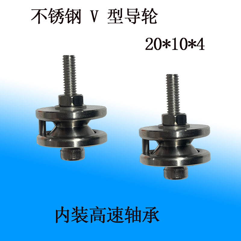 不锈钢导轮  张力器用不锈钢导轮  绕线机不锈钢导轮  防跳线导轮