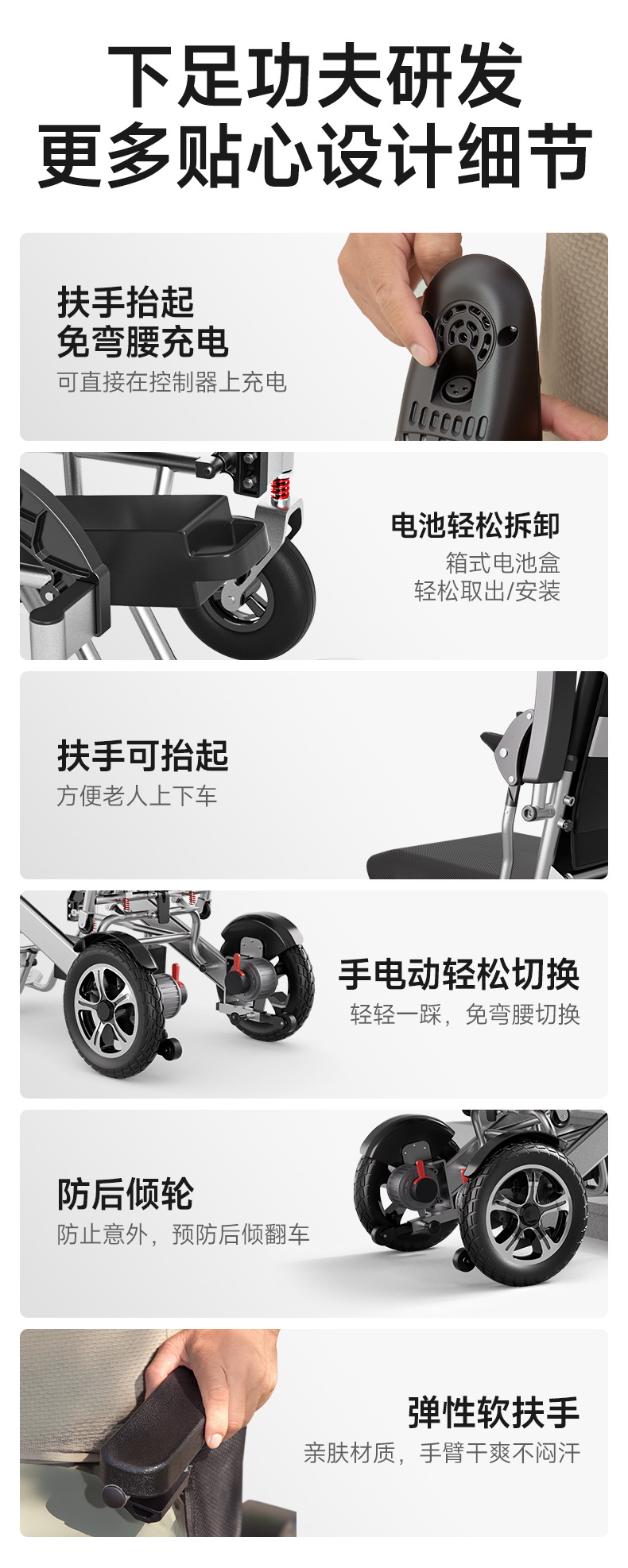 Deban electric wheelchair is an intelligent, fully automatic, foldable, lightweight aluminum alloy mobility aid designed for disabled and paralyzed elderly people