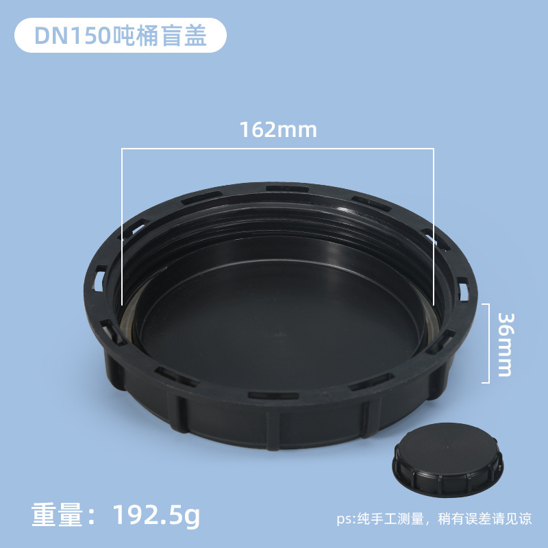 16.2cm 검은 색 블라인드 커버