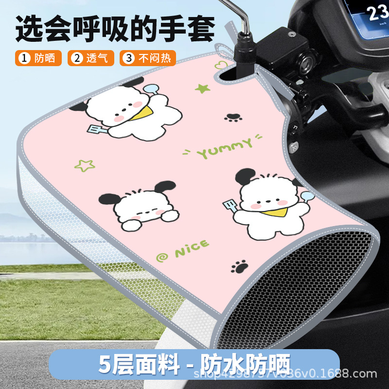 핑크 야야독 [자외선차단, 방수, 통기성] 오픈스타일