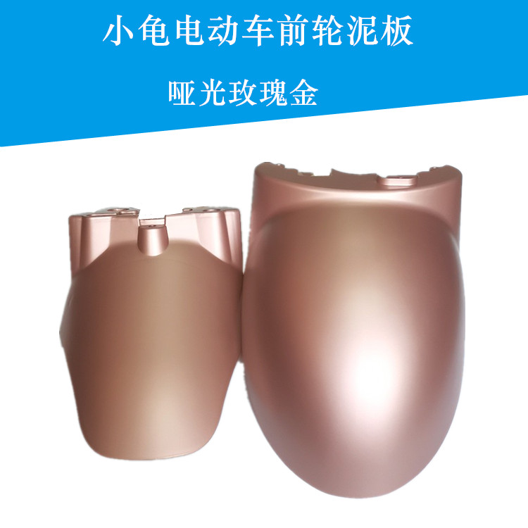 Luyuan Jialima YD Five-Star Diamond Leopard Little Turtle King Electric Scooter Front Wheel Mudguard Sand Cover Little Sheep Water Plate