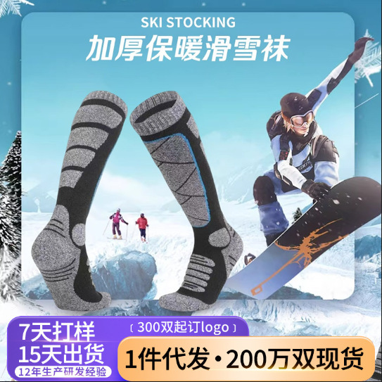 Thickened Warm Over-The-Knee Ski Socks, High-Tube Non-Slip Shock-Absorbing Terry Snow Socks, Snowboard and Double-Board Mountaineering Ankle Protection Thickened Warm Over-The-Knee Ski Socks, High-Tube Non-Slip Shock-Absorbing Terry Snow Socks, Snowboard and Double-Board Mountaineering Ankle Protection