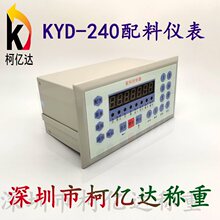 ZH-A3配料控制仪表 4路加料 2路卸料 电子称重仪定量加减