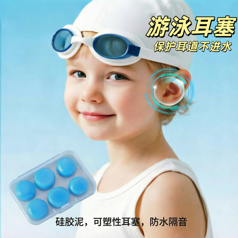 Children's Swimming Earplugs, Waterproof, Professional Ear Protection for Bathing, Anti-Water Intrusion, Ear Protection Device, Soft Shaping Silicone Clay Children's Swimming Earplugs, Waterproof, Professional Ear Protection for Bathing, Anti-Water Intrusion, Ear Protection Device, Soft Shaping Silicone Clay