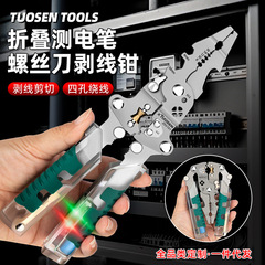 折りたたみ式ネジ付きワイヤーストリッパー 新型工業用多機能ワイヤーストリッパー 電気技師専用 分線・巻線用