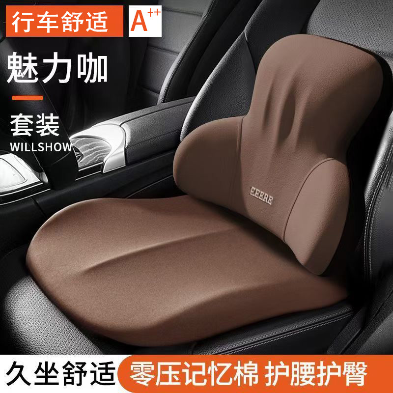 Universal – Car Seat Cushion Seat cushion, seat cover - charming-coffee-lumbar-support-seat-cushion