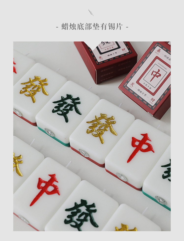 拍亦美麻将蜡烛_22.jpg