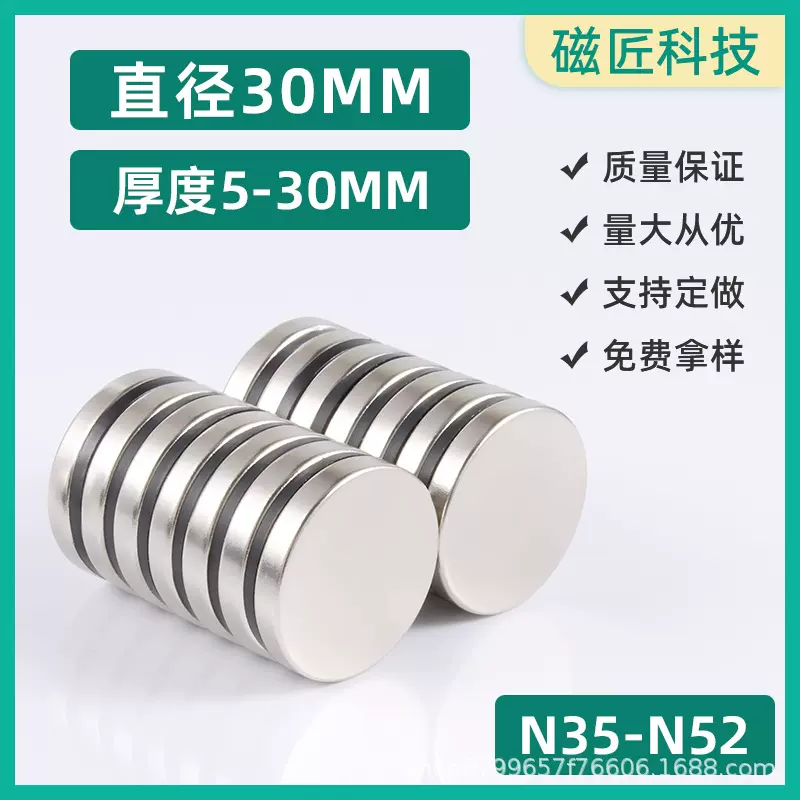 强力磁铁吸铁石30*5/10/30圆形钕铁硼M35-52稀土永磁磁钢磁性