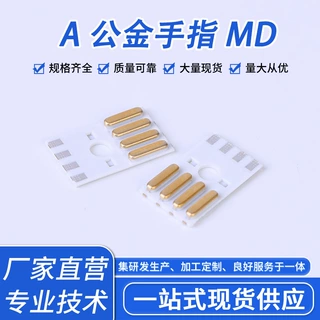 厂家直供A公金手指MD接口连接器PCB不锈钢USB3.1插头插座接口