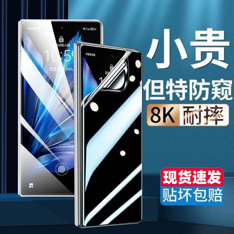 Suitable for Samsung W26W25W24 privacy screen protector hydrogel film for foldable screen W23W22W21 external screen, anti-explosion, anti-drop, anti-fingerprint Suitable for Samsung W26W25W24 privacy screen protector hydrogel film for foldable screen W23W22W21 external screen, anti-explosion, anti-drop, anti-fingerprint