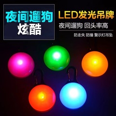 犬発光ペンダント夜の迷子防止ライトテディフラッシュLED犬首輪鈴ペット夜光ドッグラン