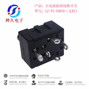 Switch Ts-33D10-W Button High Current Three-Position with Positive and Negative Conversion Column-Free Power Tool Switch