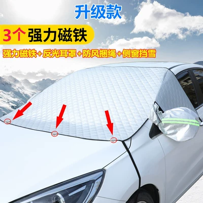 Sun shade – Car Snow Baffle Frost Baffle Car - upgrade-127230-extra-thick