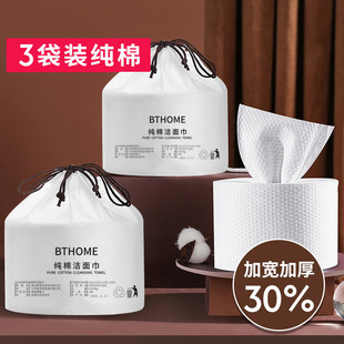 Disposable Face Wash Towel, Thickeneded Face Wipe, Makeup Remover, Cleansing Tissue, Removable Roll Type Makeup Cotton Soft Towel, Cross-Border