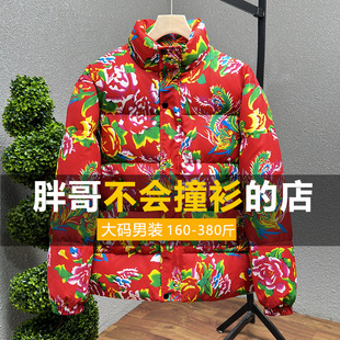 Northeast Big Flower Cotton-padded Jacket for Men and Women Winter Fertilizer Plus Trendy Cotton-padded Clothes Internet Celebrous Bread Clothing Retro National Trendy Cotton