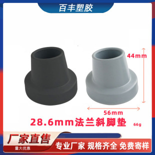 28.6MM Inclined Flange Foot Mat Bath Chair Foot Mat Rubber Foot Mat Bath Chair Foot Mat for the Elderly