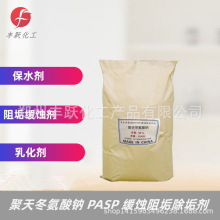 ���춬���ᣨ�c�� PASP ���g�蹸������������ʯ�ౣˮ��